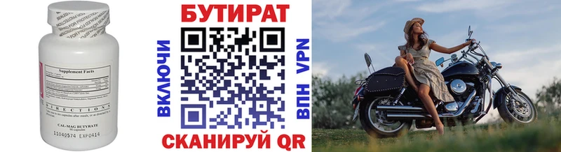 Бутират 1.4BDO  продажа наркотиков  Оса 