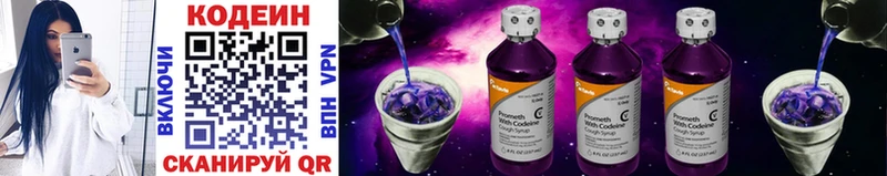Кодеин напиток Lean (лин)  где купить наркотик  Оса 