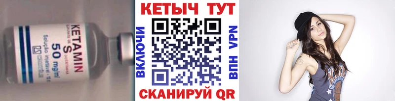 Кетамин VHQ  Оса 