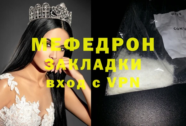 стафф Гусь-Хрустальный